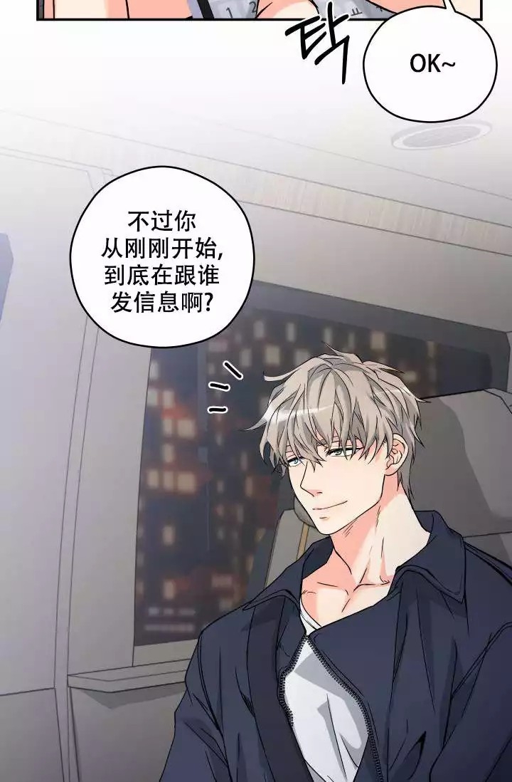  神秘配送漫画,第1话1图