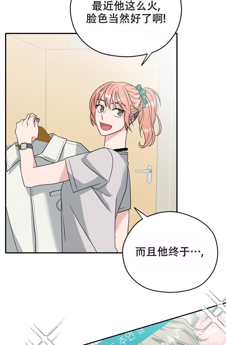  神秘配送漫画,第10话1图