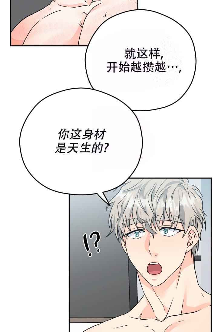  神秘配送漫画,第14话1图