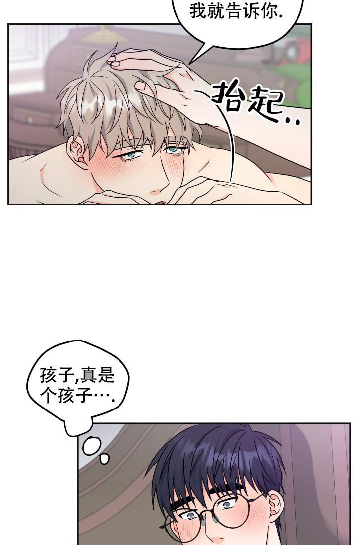  神秘配送漫画,第59话2图