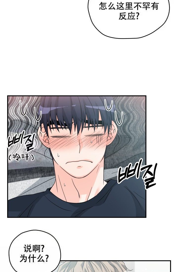  神秘配送漫画,第8话1图