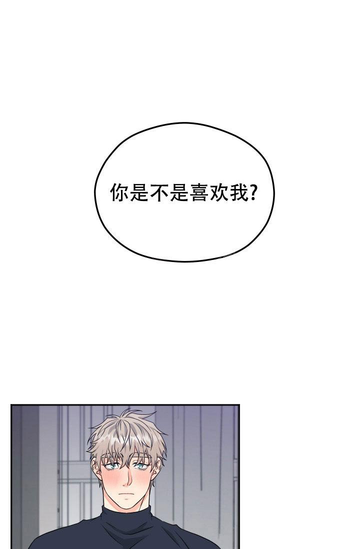  神秘配送漫画,第30话1图