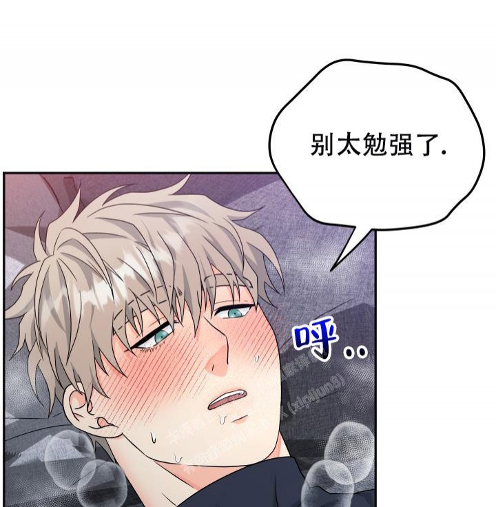  神秘配送漫画,第33话1图