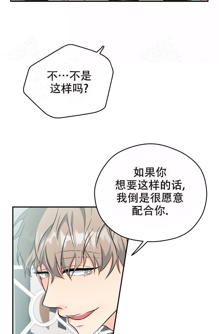  神秘配送漫画,第12话2图