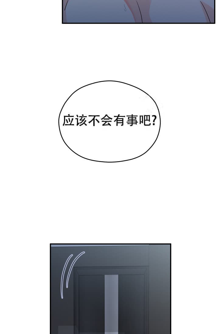  神秘配送漫画,第9话1图