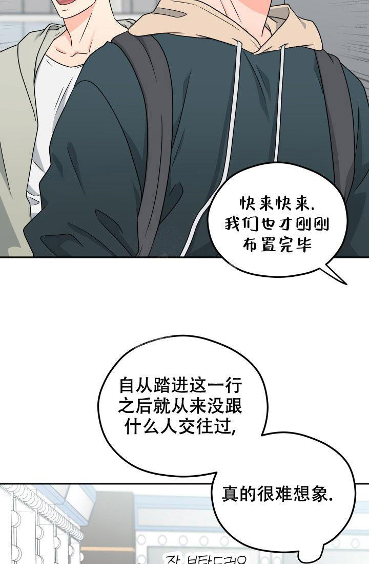  神秘配送漫画,第55话2图