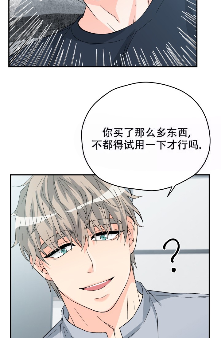  神秘配送漫画,第8话1图