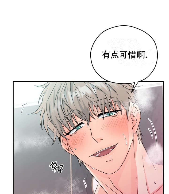  神秘配送漫画,第12话2图