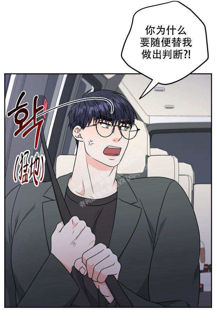 神秘配送漫画,第57话2图