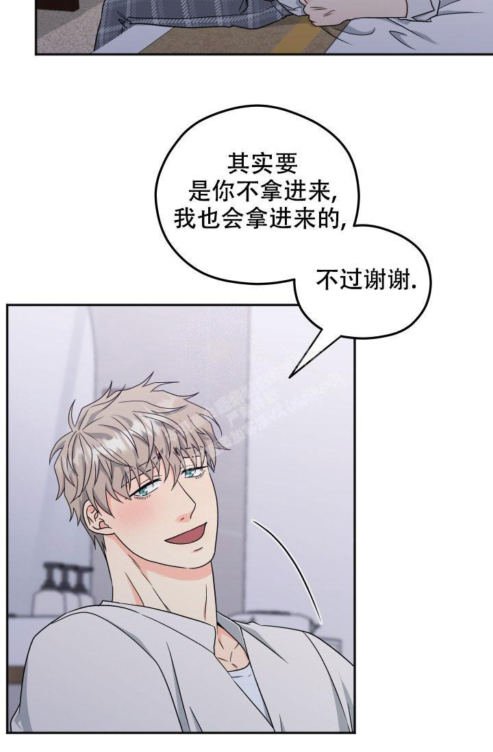  神秘配送漫画,第60话2图