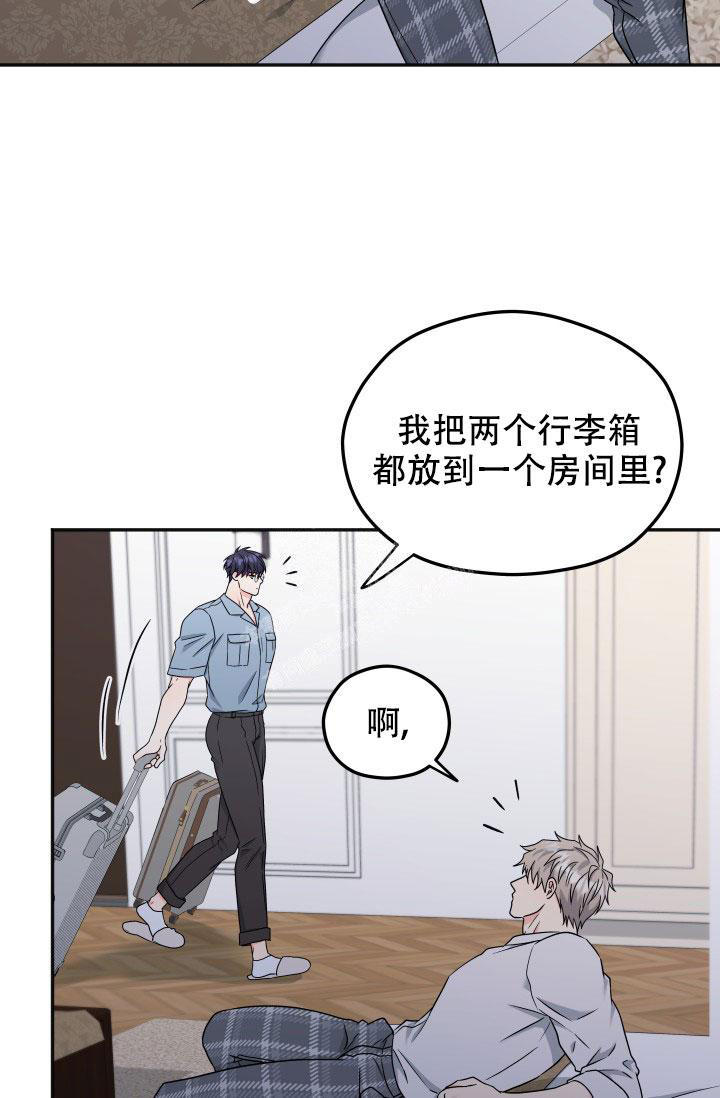  神秘配送漫画,第60话1图