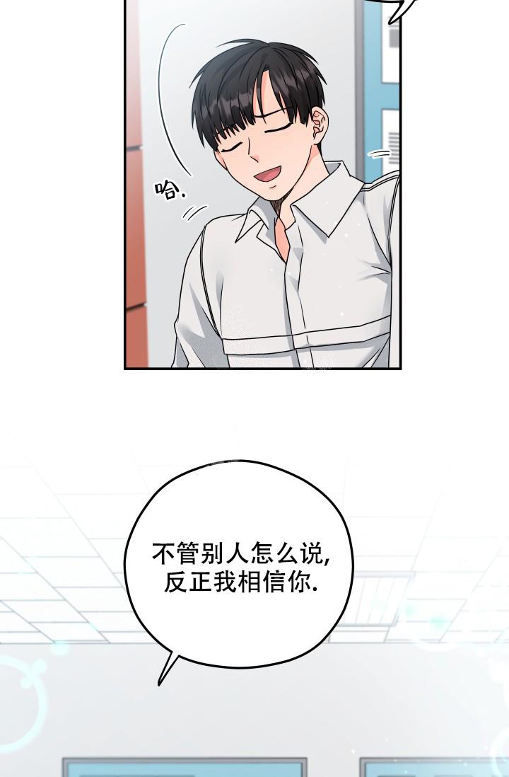  神秘配送漫画,第16话1图