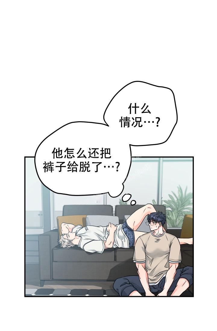 神秘配送漫画,第17话2图