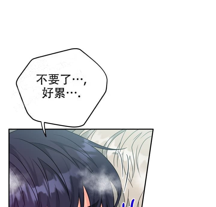  神秘配送漫画,第13话2图