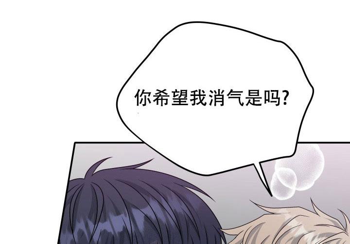  神秘配送漫画,第31话2图