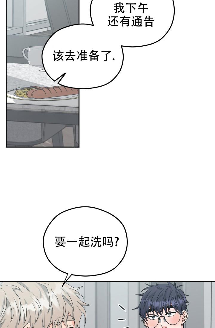  神秘配送漫画,第35话1图