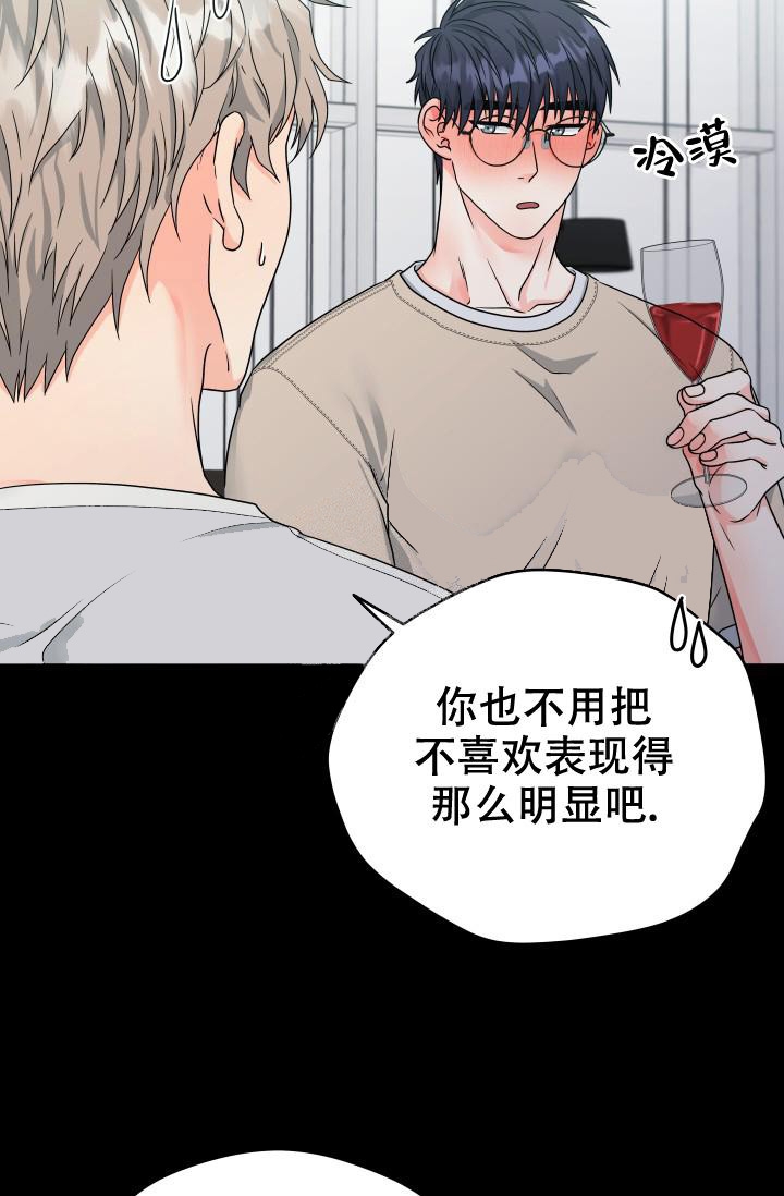  神秘配送漫画,第17话1图