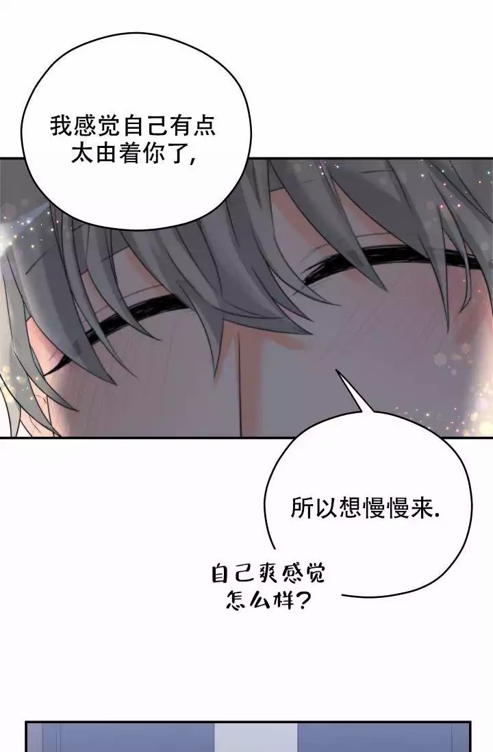  神秘配送漫画,第3话2图