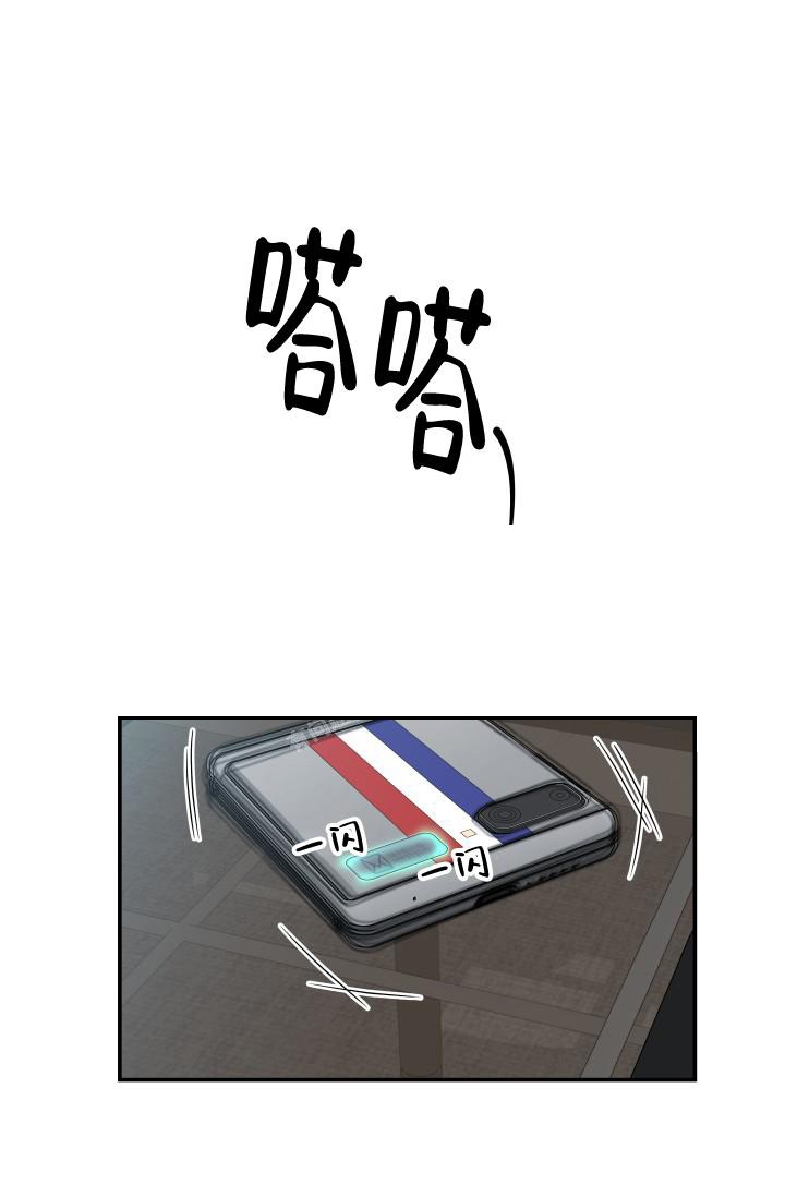  神秘配送漫画,第15话2图