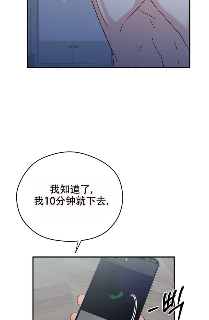  神秘配送漫画,第9话1图