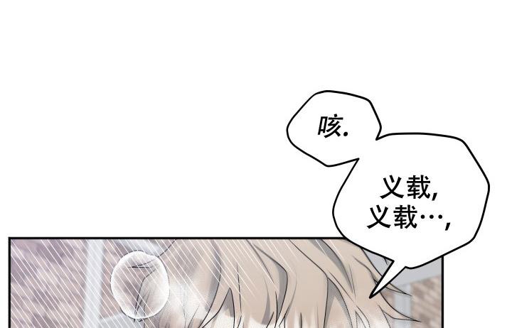  神秘配送漫画,第48话1图