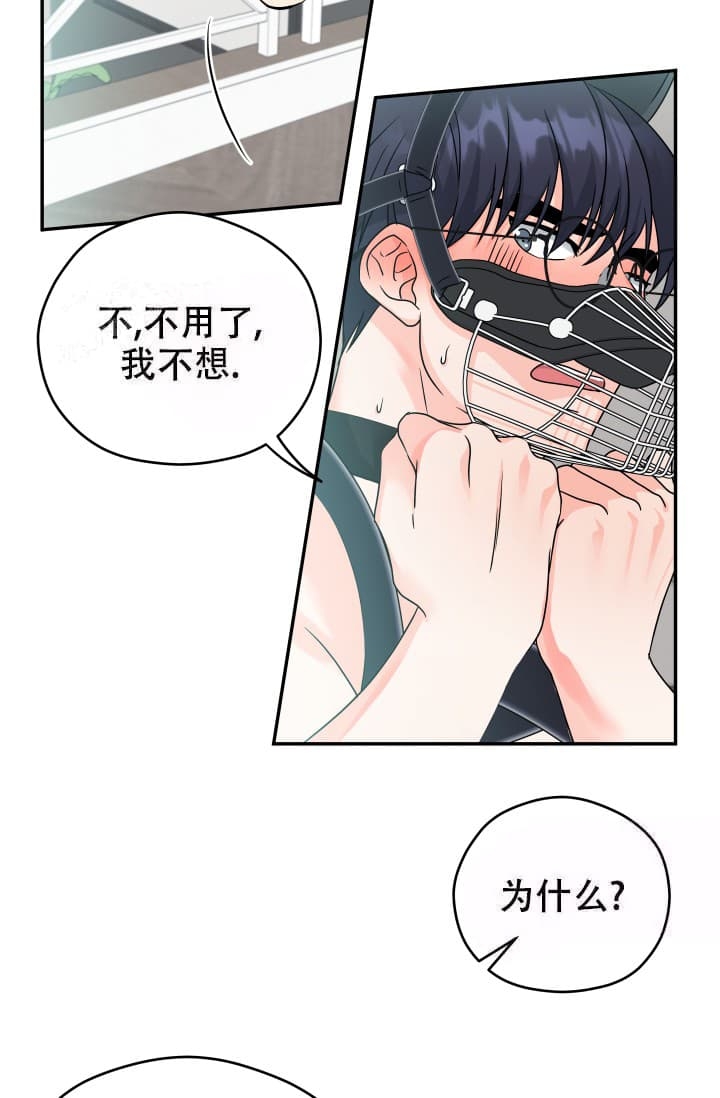  神秘配送漫画,第12话1图