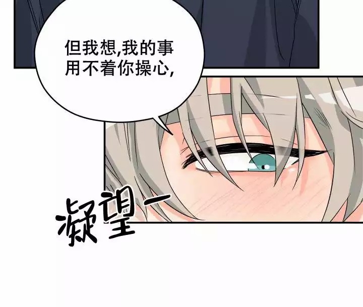  神秘配送漫画,第3话2图