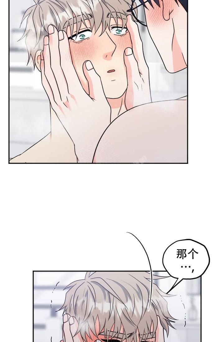  神秘配送漫画,第49话2图