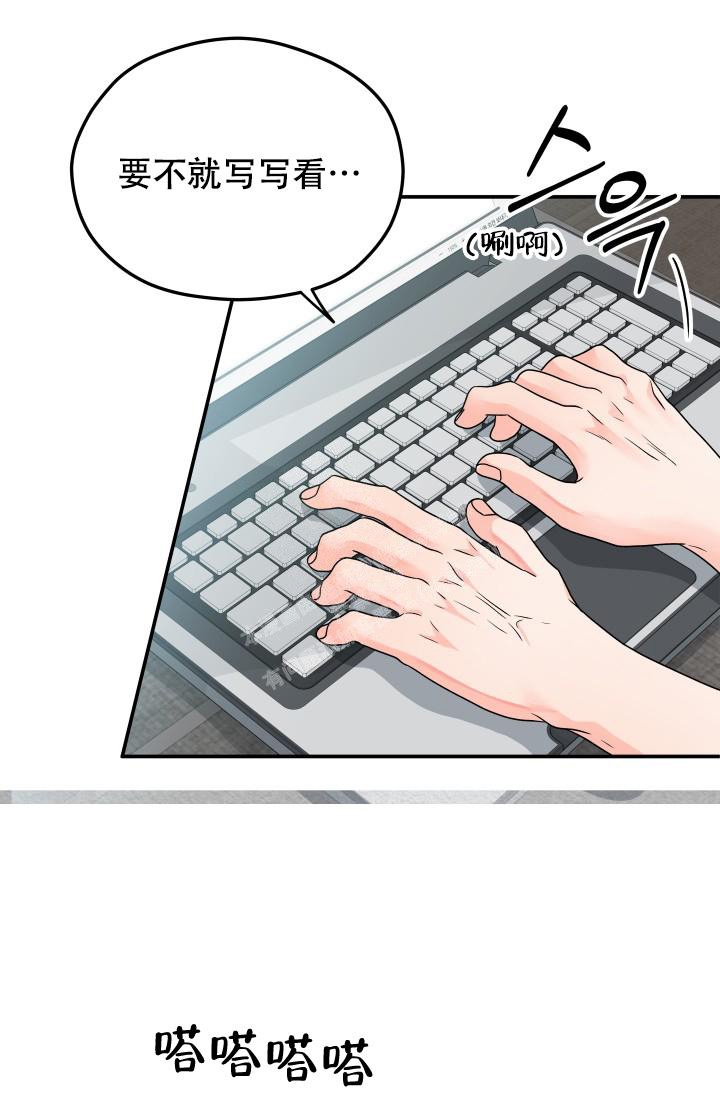  神秘配送漫画,第15话2图