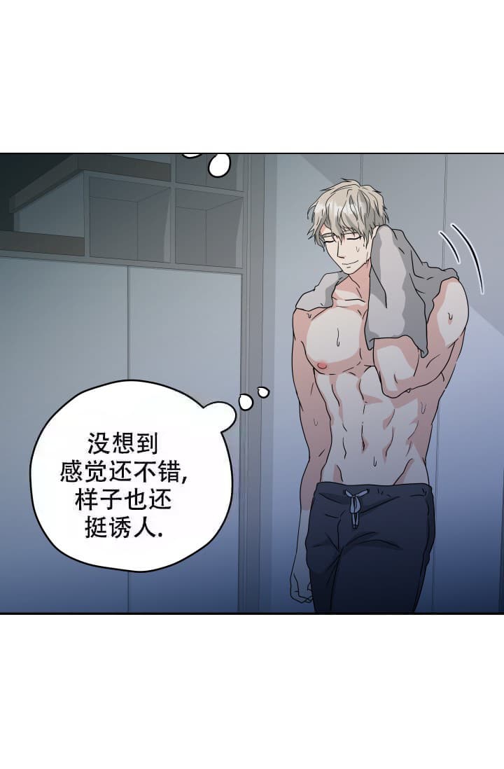 神秘配送漫画,第9话1图