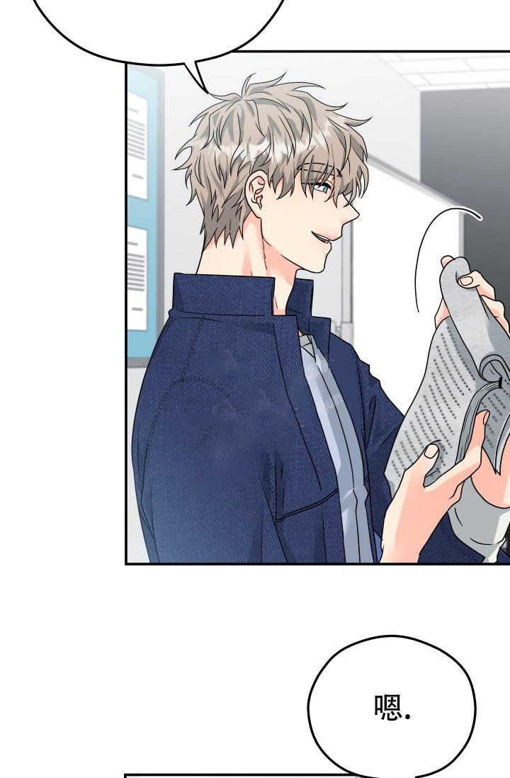  神秘配送漫画,第16话2图