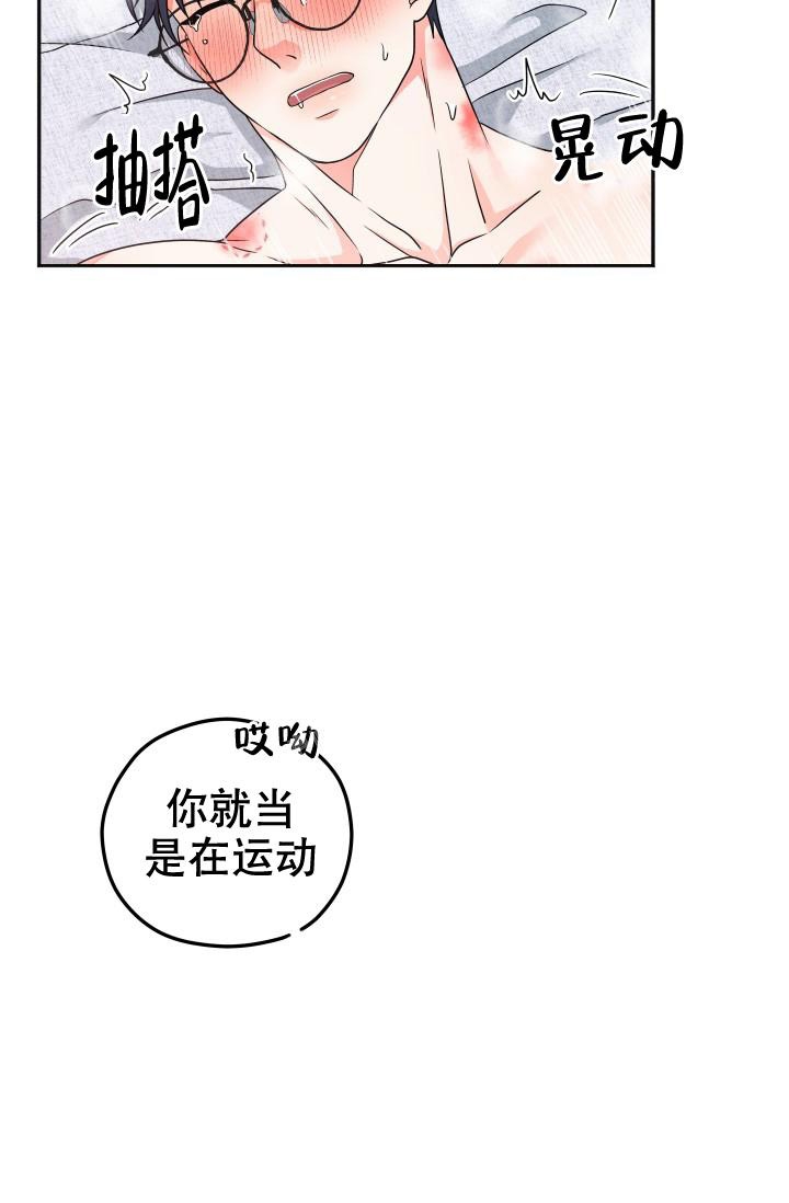  神秘配送漫画,第24话2图