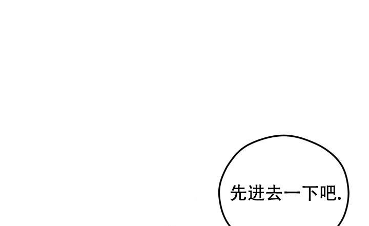  神秘配送漫画,第51话1图