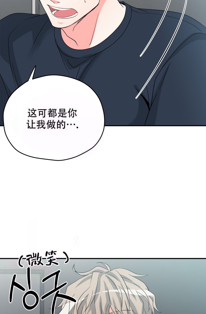 神秘配送漫画,第7话1图