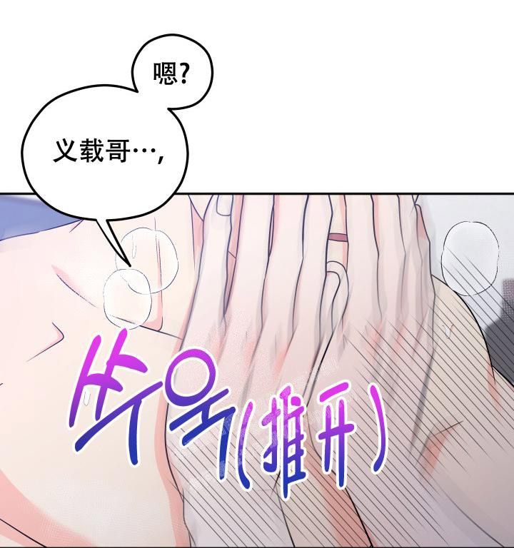  神秘配送漫画,第48话1图