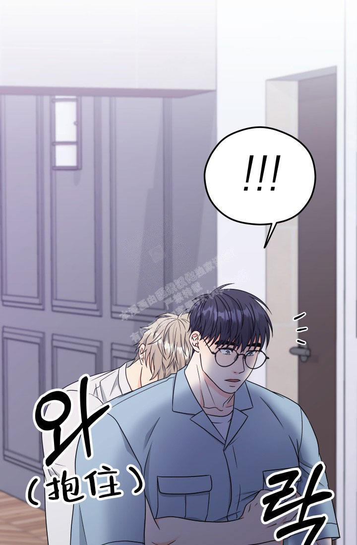  神秘配送漫画,第60话2图