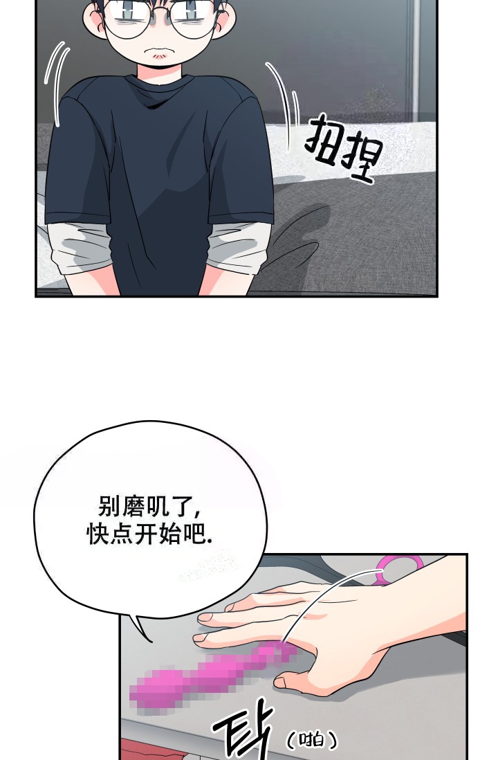  神秘配送漫画,第7话1图