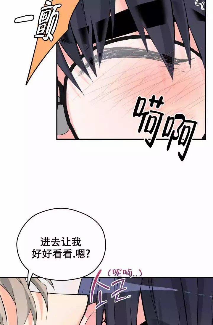  神秘配送漫画,第2话2图