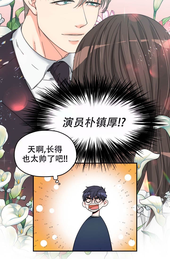  神秘配送漫画,第5话1图