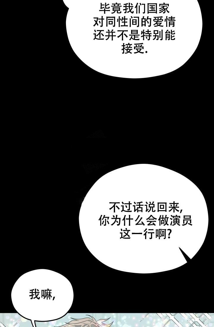 神秘配送漫画,第17话1图