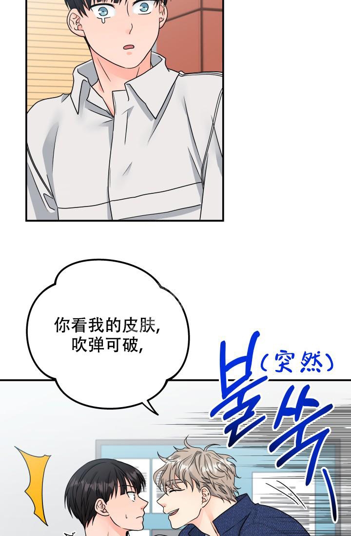  神秘配送漫画,第16话2图