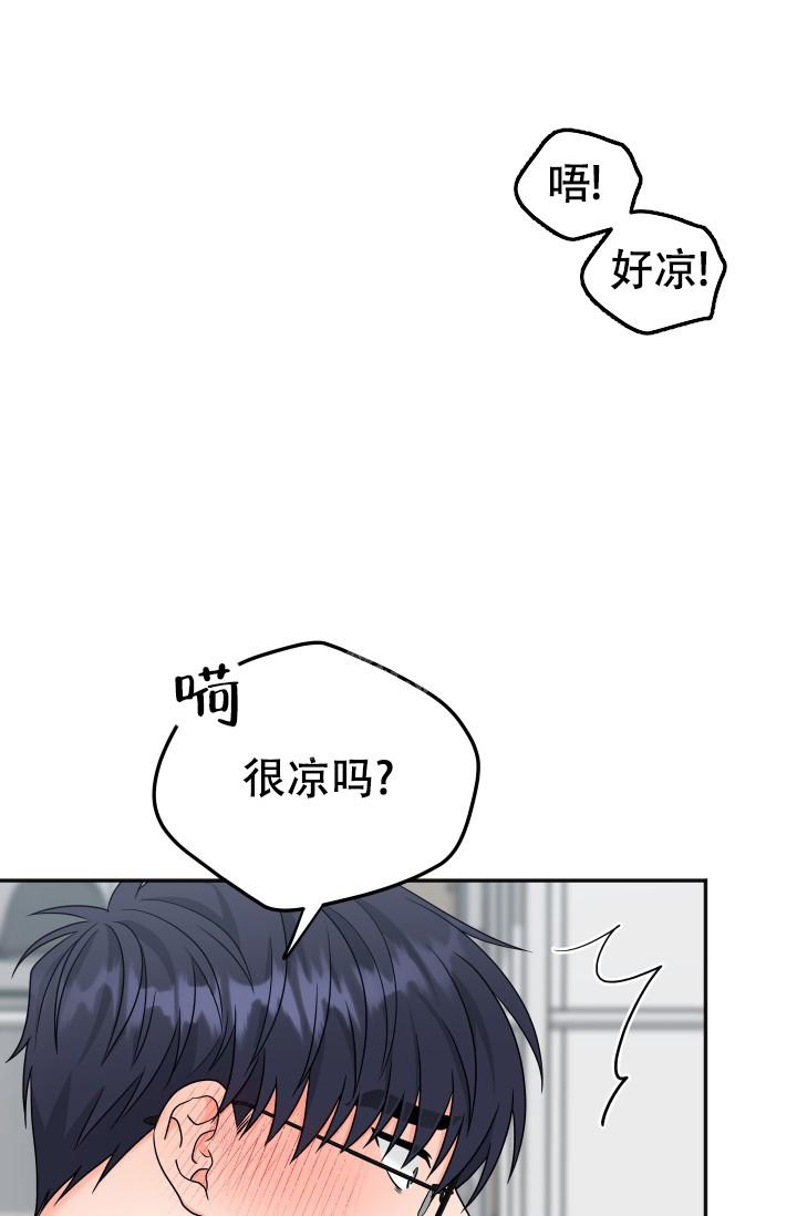  神秘配送漫画,第38话2图