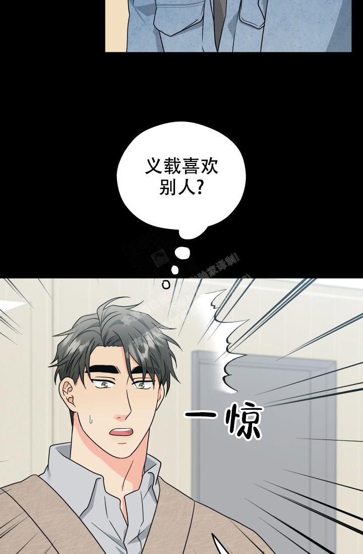  神秘配送漫画,第47话2图