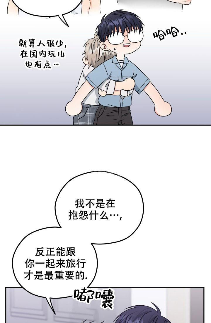  神秘配送漫画,第60话1图