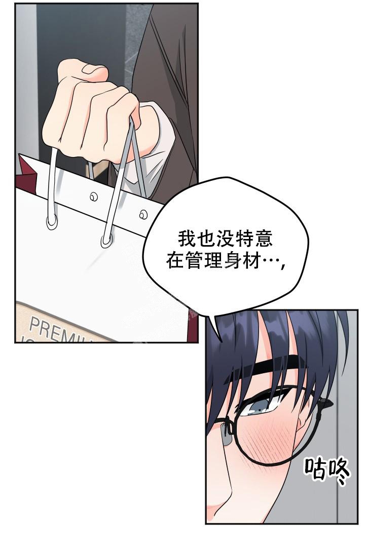  神秘配送漫画,第36话1图