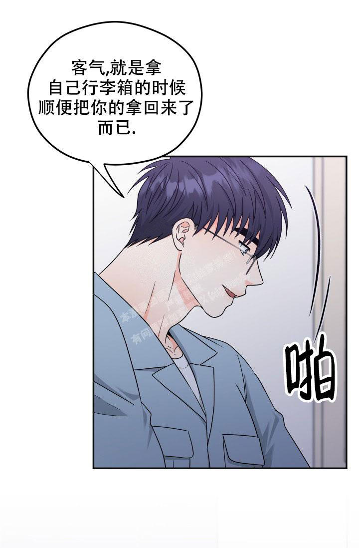  神秘配送漫画,第60话1图
