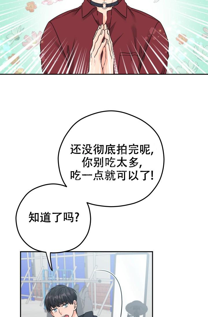  神秘配送漫画,第19话1图