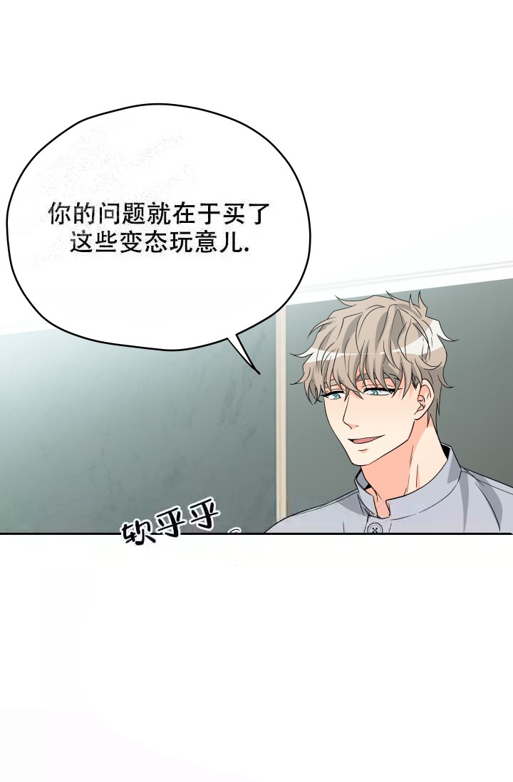  神秘配送漫画,第7话1图