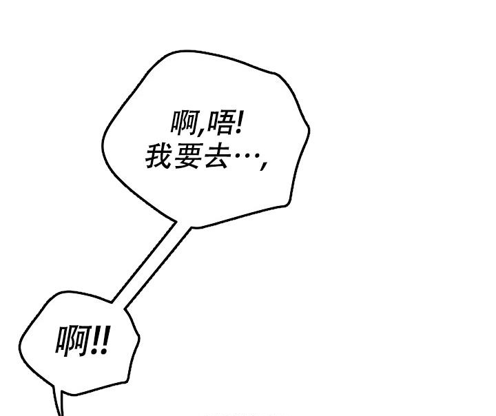  神秘配送漫画,第52话1图
