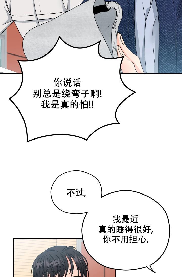  神秘配送漫画,第16话1图